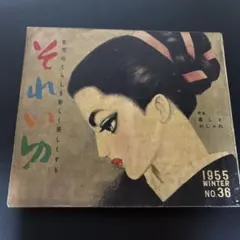 昭和レトロ 印刷物