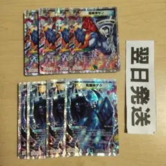 デッキ版銀枠 超絶神ゼン、究極神アク
