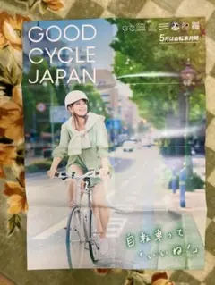 ★非売品!!2025GOOD CYCLE JAPAN×稲村亜美の月間ポスター★