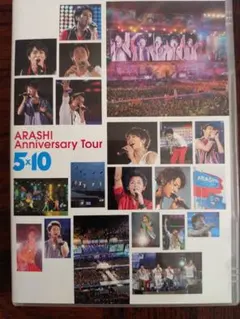 嵐 ARASHI Anniversary Tour 5x10 DVD