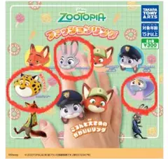 ズートピア ファッションリング ジュディ クロウハウザー フィニック