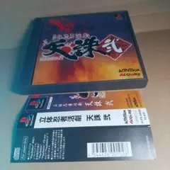 《帯付き》PS 天誅弐　天誅2 プレステ1　激レア