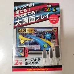 HDMI ミラーリングケーブル　2m　Switch対応　Type-C