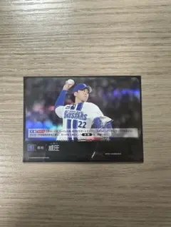 威圧 ドリームオーダー 横浜DeNA