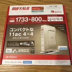 BUFFALO WSR-2533DHP-CG ルーター