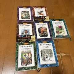 ナルニア国物語 全7巻 カラー版