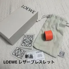 あんしん鑑定付☆超美品☆ LOEWE ロエベ 2025年最新】あんしん鑑定 ロエベの人気アイテム - メルカリ