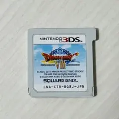 ドラゴンクエストⅧ 3DS