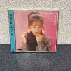斉藤由貴 チャイム CD