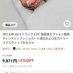 4トラック フィジェットスライダー EDC フィジェットトイ プッシュスライダー