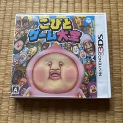 3DS こびとゲーム大全