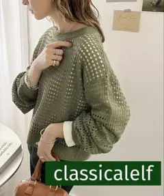 【Classical Elf】メッシュニットプルオーバー