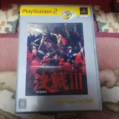 Best版 決戦III