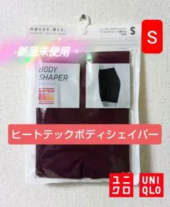 ユニクロ ボディシェイパー s