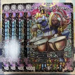 ティンパニシンバリー