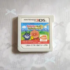 アンパンマンとタッチでわくわくトレーニング 3DS