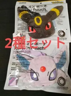 ポケモン タオルポーチ 2種セット