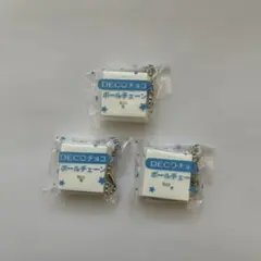 decoチョコ　ボールチェーン　キーホルダー