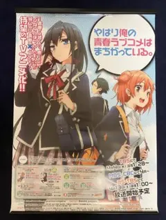 超貴重/当時物】恋する小惑星(アステロイド)☆ポスター - メルカリ