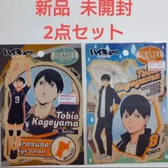 ハイキュー!! 影山飛雄 トラベルステッカー 2点セット 新品 未開封