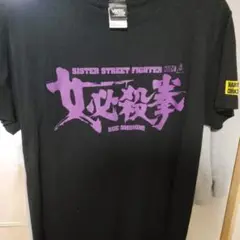 ハードコア チョコレートSister Street Fighter Tシャツ