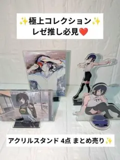 ✨レゼ推し必見✨チェンソーマン reze アクスタ アクリルスタンド 4種セット