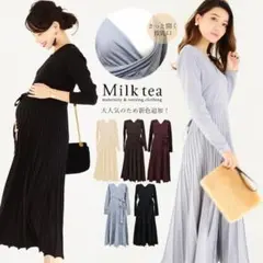 【美品】 Milk tea 授乳 ワンピース マタニティ 半袖 フォーマル 黒