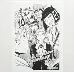 魔入間　魔入りました！入間くん 10巻 書泉・芳林堂書店 特典 イラストペーパー