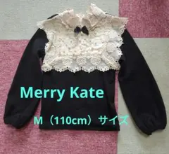 Merry Kate　トップス　M（110cm）サイズ