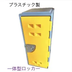 自動販売機型 ロッカー 店舗什器　コンビニボックス　9マス 動作確認済】ロッカー型自動販売機 店舗什器 コンビニボックス 9マス
