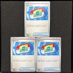 u*b様 【極美品】　ポケモンカード　ポケパッド　3枚　ムニキスゼロ