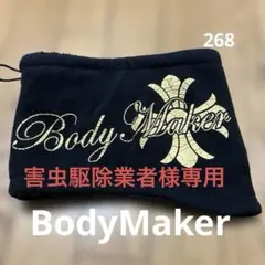 BodyMaker ネックウォーマー 黒