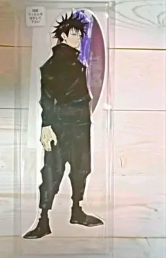 呪術廻戦 アクリルMEGAフィギュア  アクリルスタンド  伏黒 恵