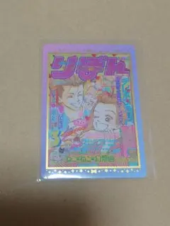 りぼん 70周年 ウエハースコレクトボックス 天使なんかじゃない　レア　③