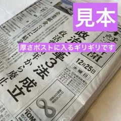 新聞紙一枚ずつ折りたたみ