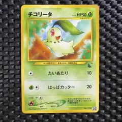 ポケモンカード チコリータ ポケモンカードステーション プロモ 373/SM