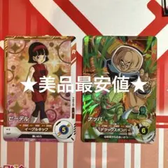 ドラゴンボールスーパーダイバーズ　ナッパ　ビーデル