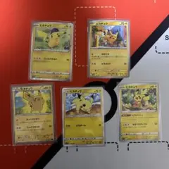 ピカチュウ　5枚セット ポケモンカード