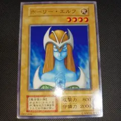 遊戯王 ホーリーエルフ 初期 ノーマル - メルカリ