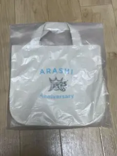 2025年最新】嵐グッズ バックの人気アイテム - メルカリ