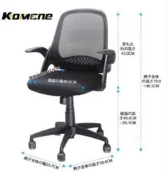 ブラック オフィスチェアKOMENE KMN-ECH-919