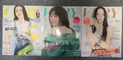 【お値下げしました】VERY 2025年 6月7月号8月号 セット