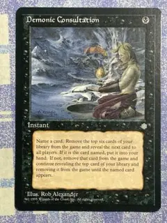 マジック：ザ・ギャザリング Demonic Consultation mb2 foil Demonic Consultation | Mystery Booster 2 Foil | Card Kingdom