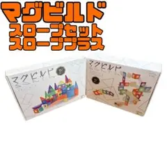 【美品】マグビルドスローププラス 100ピース、パネルシーリーズセット販売 楽天市場】【グッド・トイ 受賞】 KitWell キットウェル