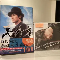 2026年最新】三浦春馬さんの人気アイテム - メルカリ