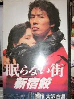 2025年最新】真田広之 新宿鮫の人気アイテム - メルカリ