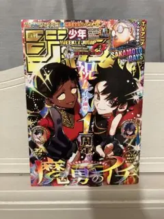 週刊少年ジャンプ 39号