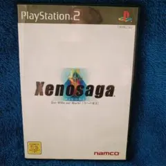 ゼノサーガ エピソード1 力への意志 s16