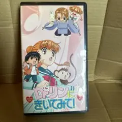 Dr.リンにきいてみて! DVD-BOX 2 Amazon.co.jp: Dr.リンにきいてみて DVD-BOX 千葉紗子 出演 反田