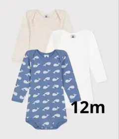 プチバトー　クジラ　長袖ボディ３枚組　12m